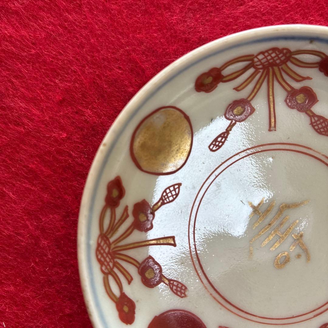 古伊万里　赤玉　瓔珞紋　小皿　豆皿　2枚組