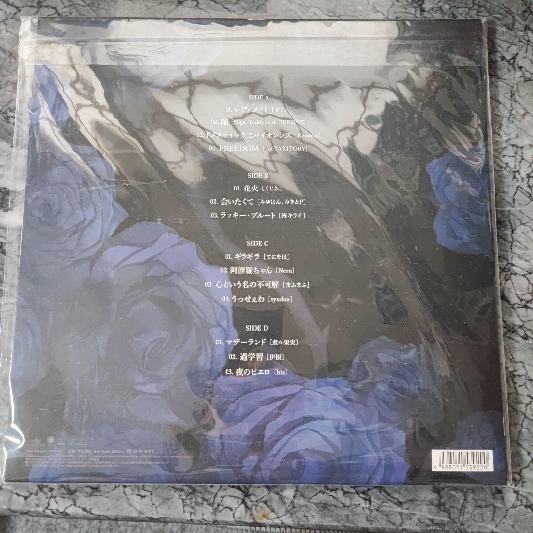 Ado LP アナログレコード 3種セット