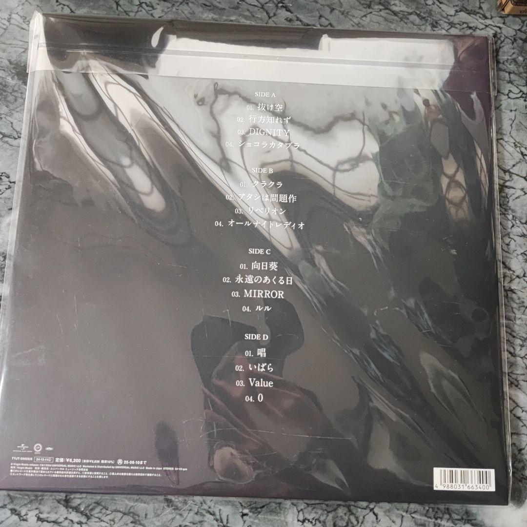 Ado LP アナログレコード 3種セット