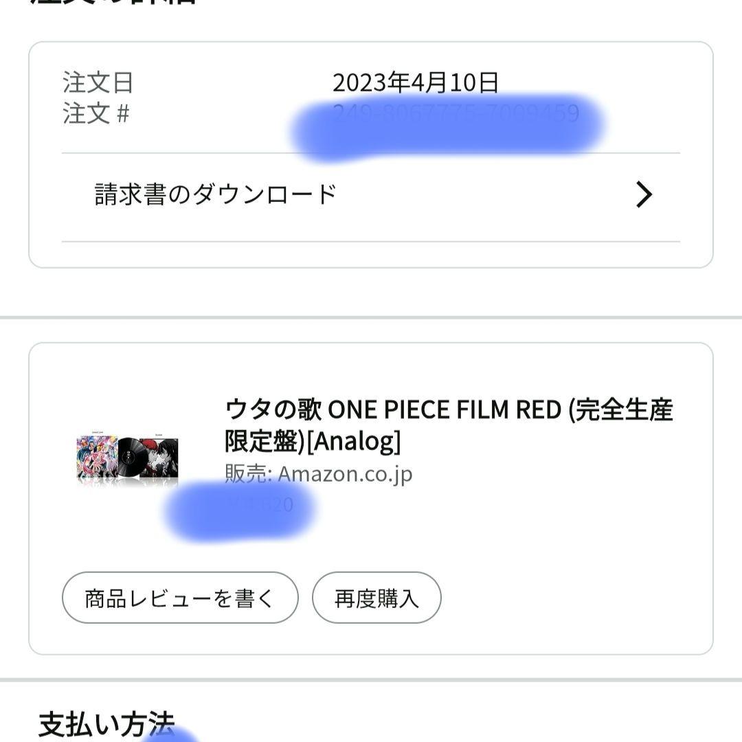 Ado LP アナログレコード 3種セット