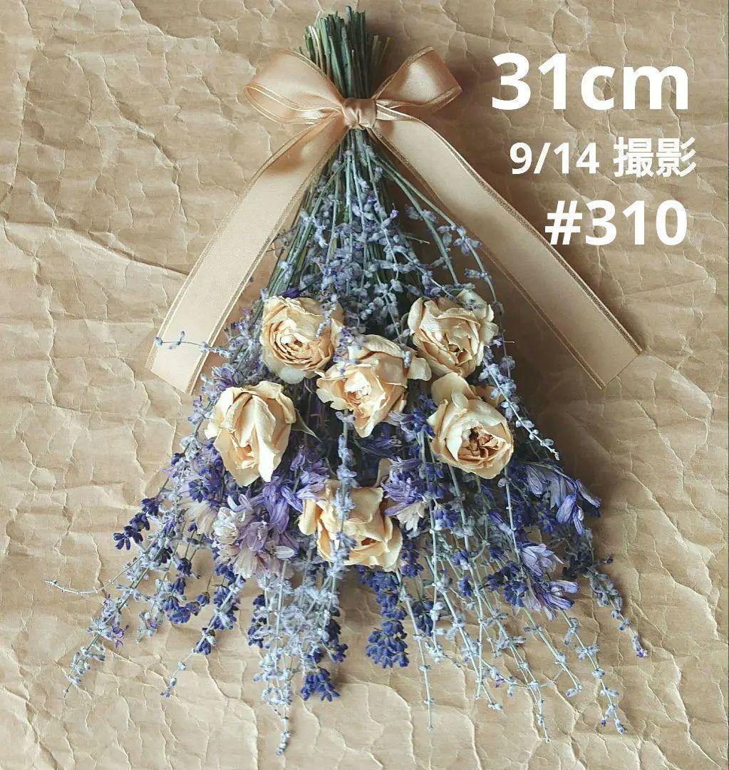 【そさら☆ 】ドライフラワースワッグ10点　B