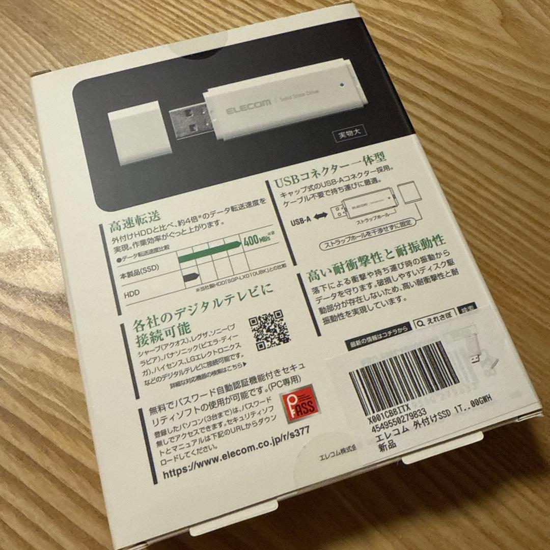 新品ELECOM1TB外付けSSD ESD-EMC1000GWH 定価22800