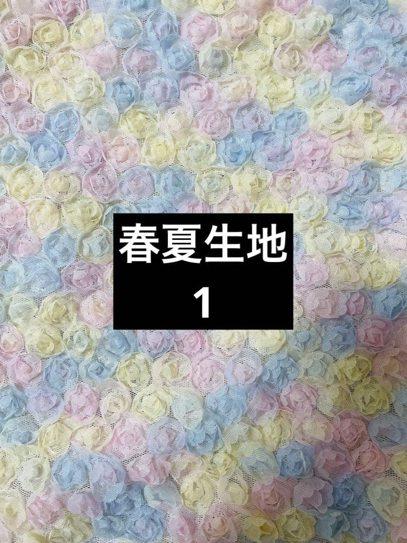 春生地　犬服　ハンドメイド　わんこ服