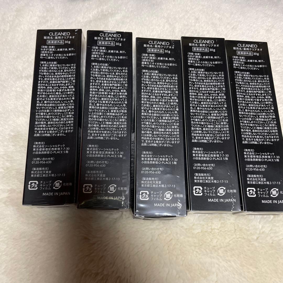 CLEANTEO デオドラントクリーム 5個セット