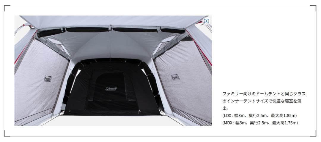 Coleman　タフスクリーン2ルームエアー／LDX+