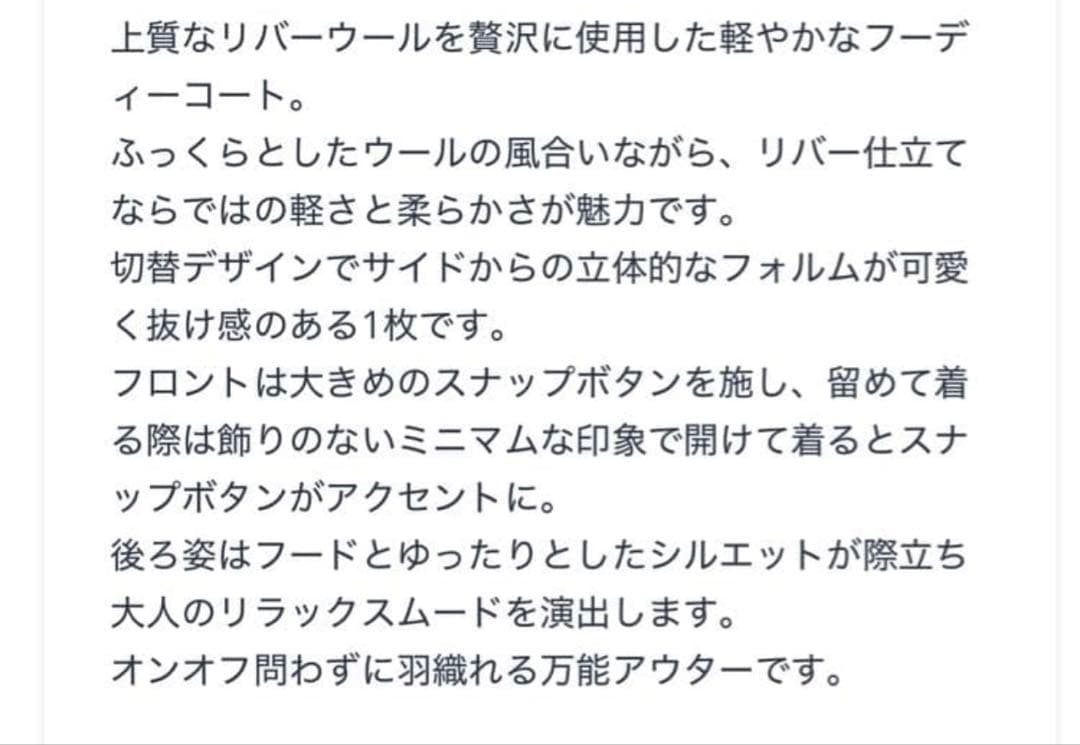 machatt マチャットリバーウールフーディー 新品 タグ付き ブラック
