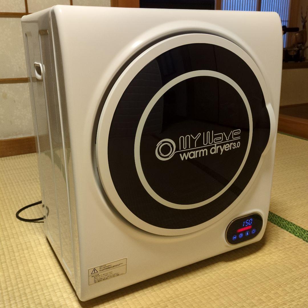 寛*戸様 【梅雨、普段使い】衣類乾燥機　動作良好