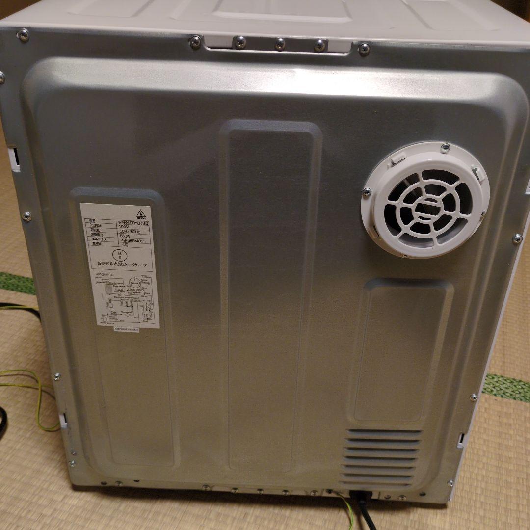 寛*戸様 【梅雨、普段使い】衣類乾燥機　動作良好