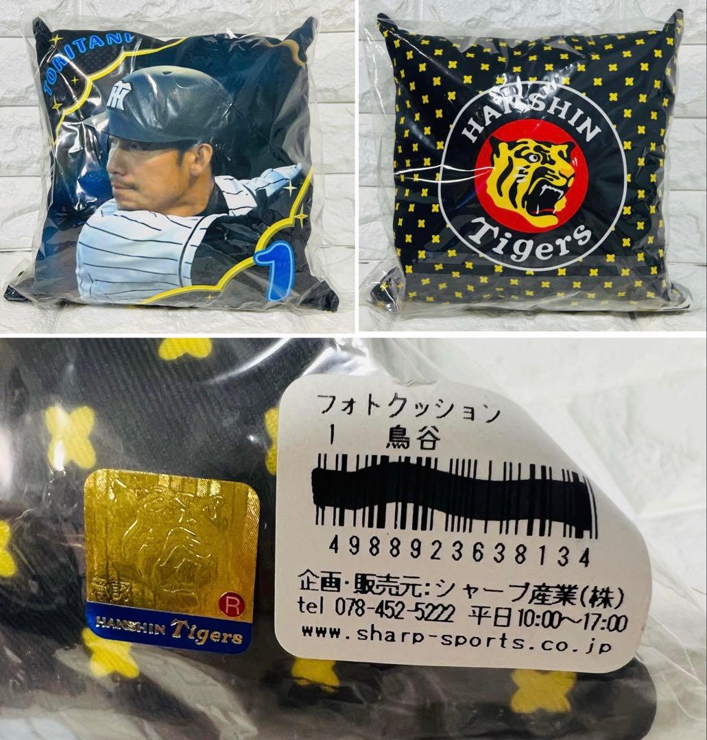 阪神タイガーズ11点セット新品未使用品付き