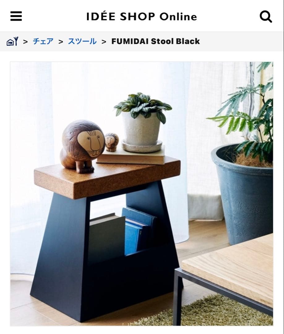 IDEE FUMIDAI Cork Stool イデー スツール　長期入荷未定品