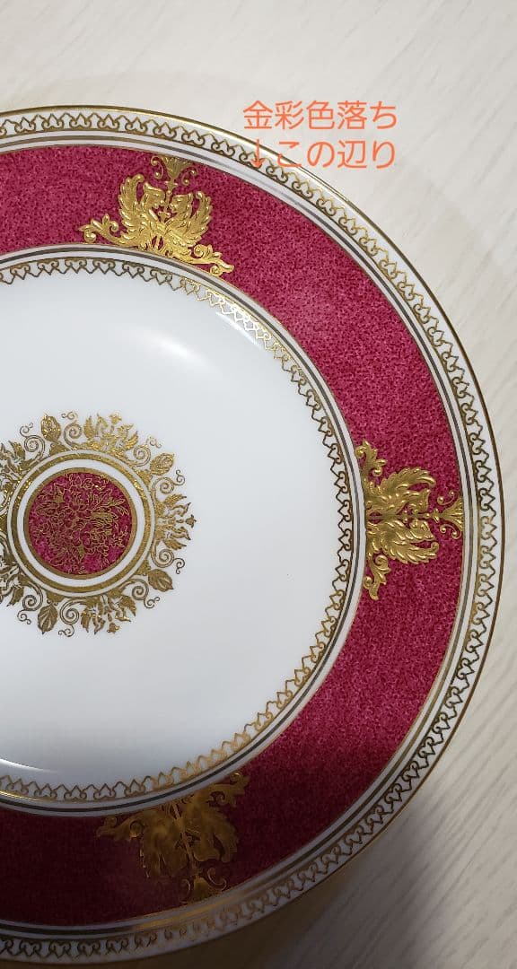 ウェッジウッド コロンビア パウダールビー プレート 17.6㎝ 2枚セット 皿