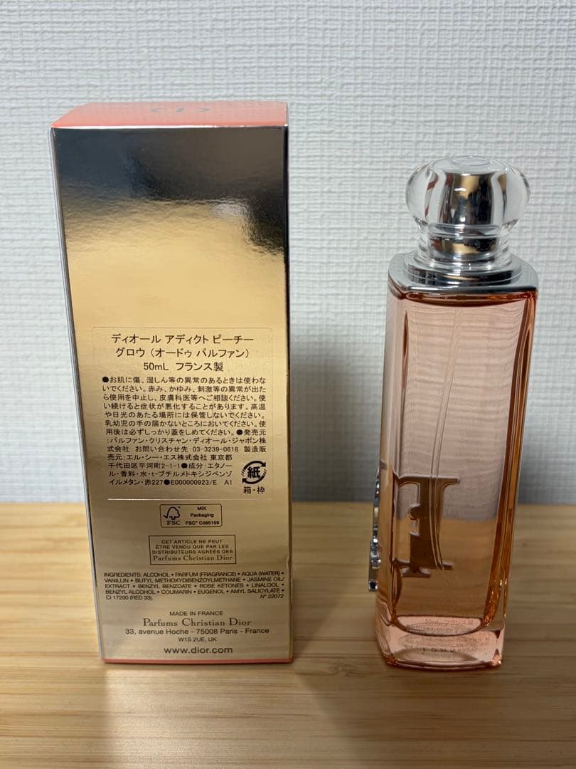 ディオールアディクト ピーチーグロウ 50ml