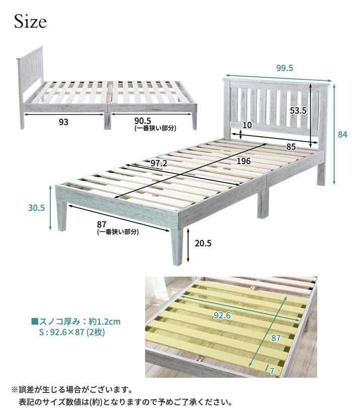 シャビー調のアンティークベッド【シングル　マットレスなし】