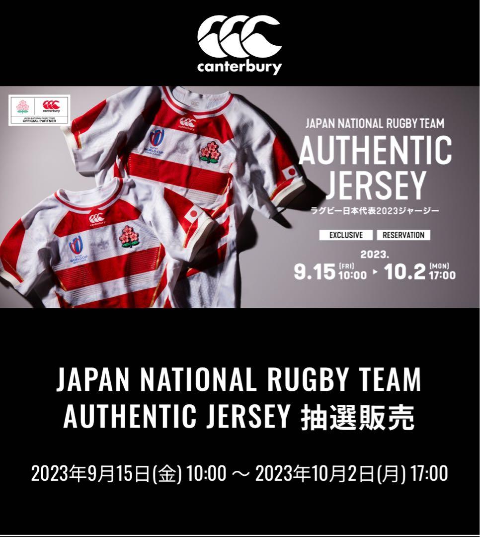 緊急値下★限定ジャパンナショナルラグビーチーム オーセンティックジャージ2023