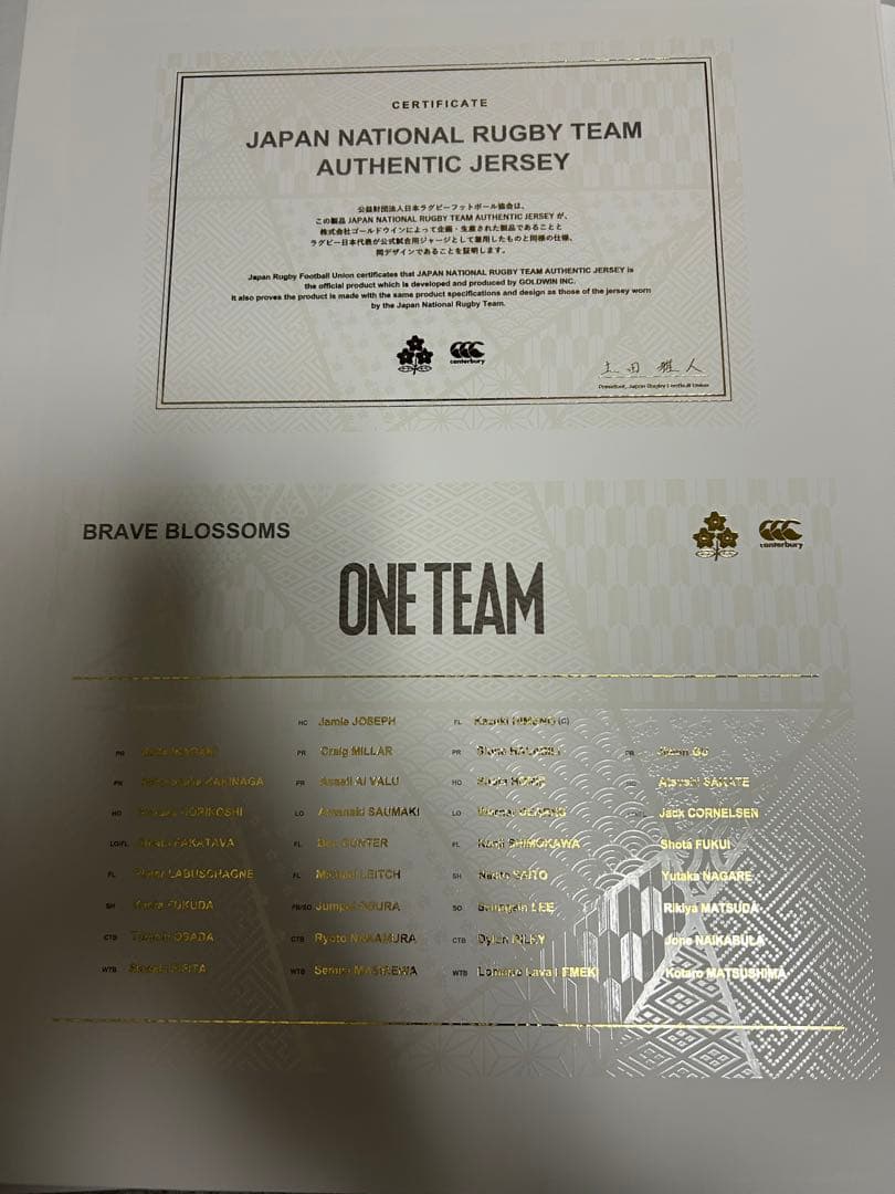 緊急値下★限定ジャパンナショナルラグビーチーム オーセンティックジャージ2023
