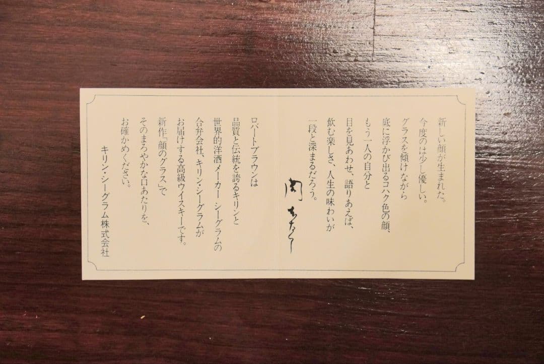 【送料無料】岡本太郎 顔のグラス 12個(1ケース)セット