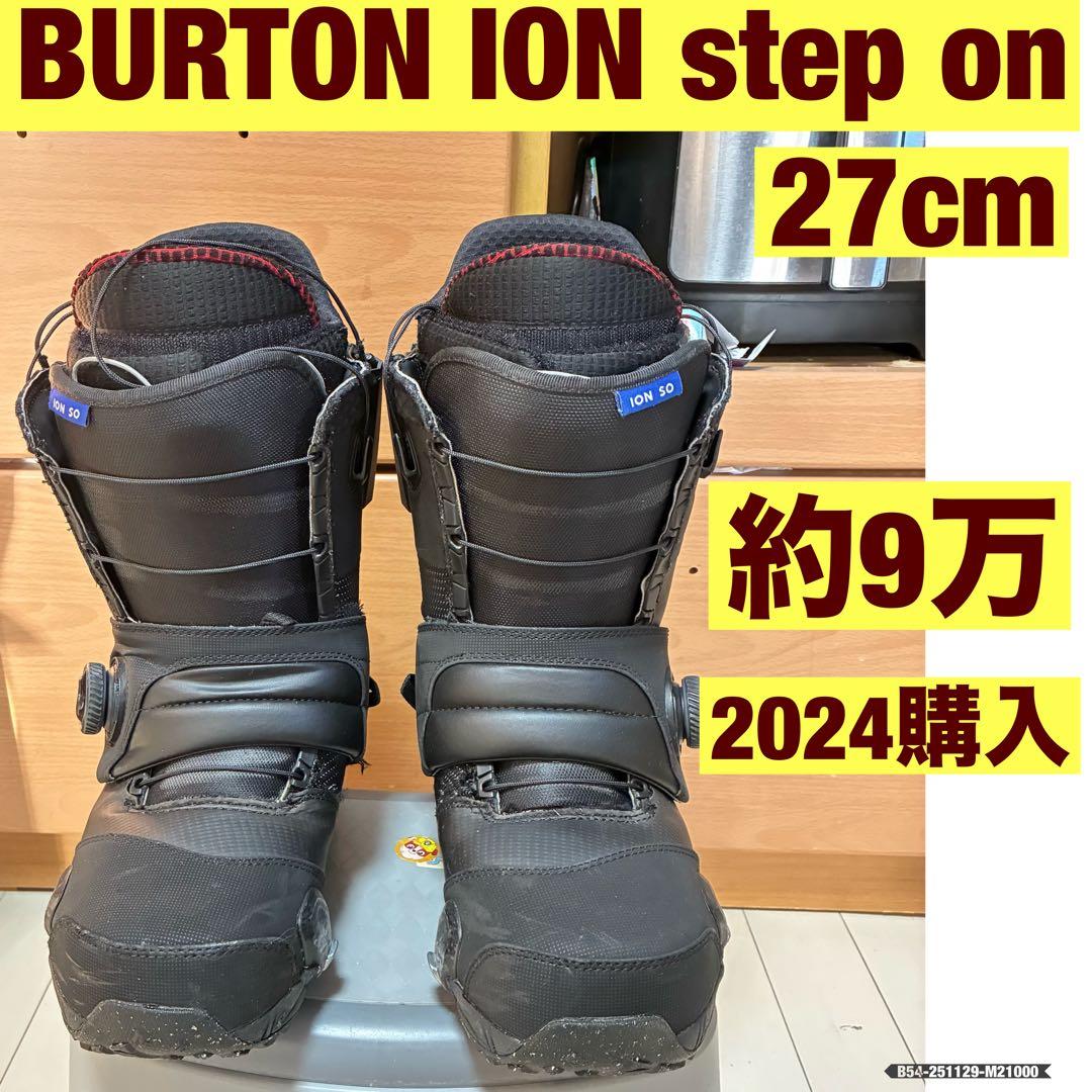 Burton step on ion 27 cmブーツ　GENESIS最適