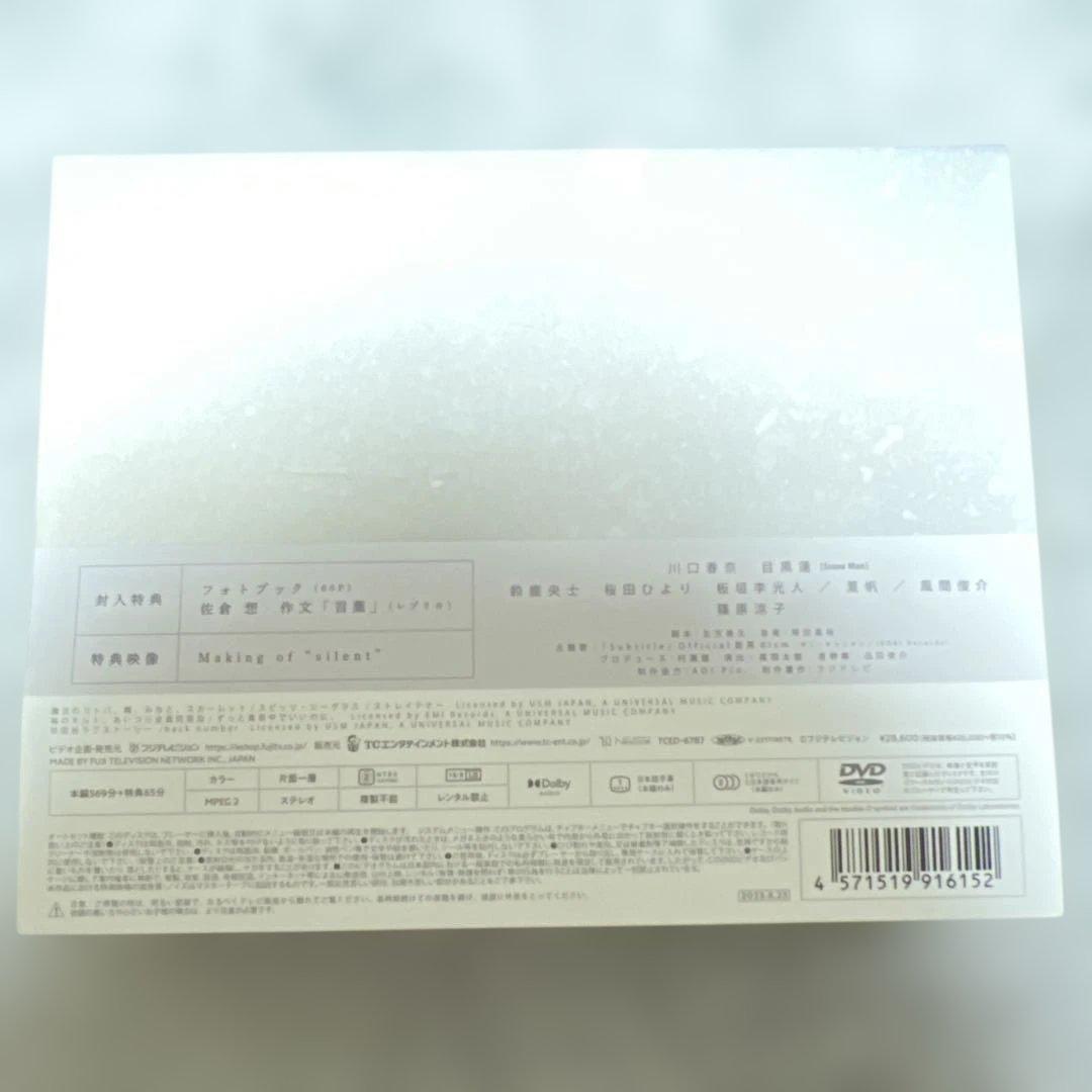 silent DVD 特典映像付き