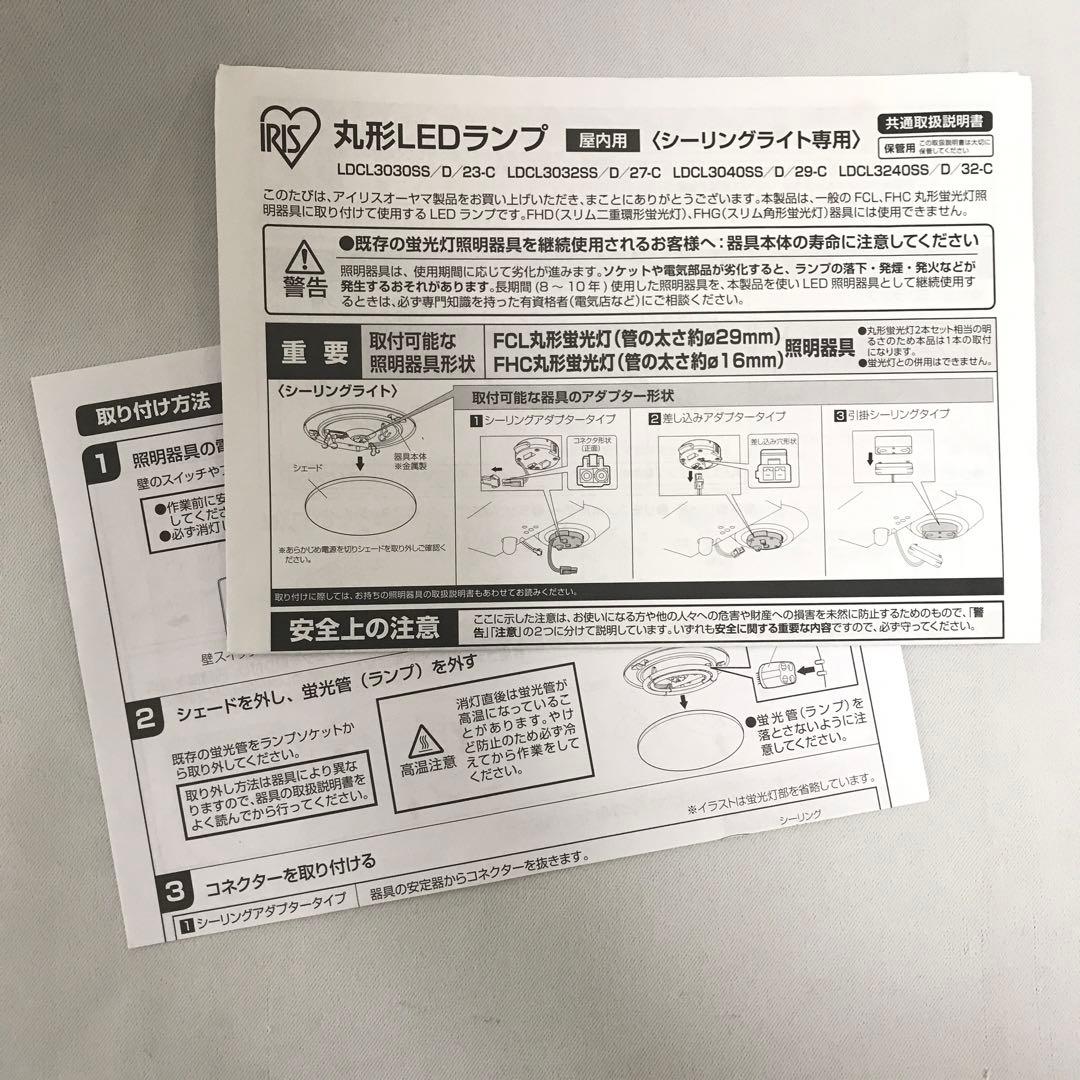 【新品】アイリスオーヤマ　昼光色　丸型LEDランプ M64