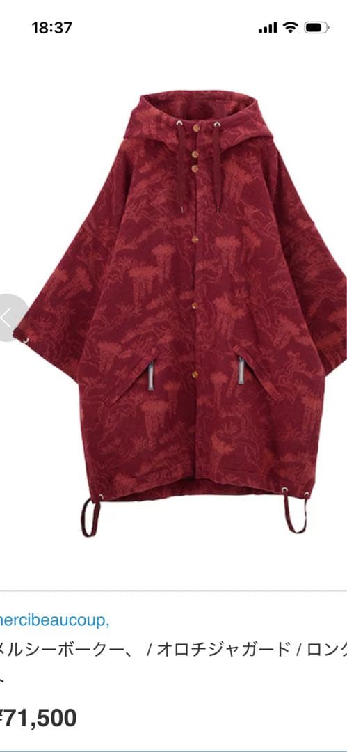 メルシーボークー オロチジャガード ロングコート 希少