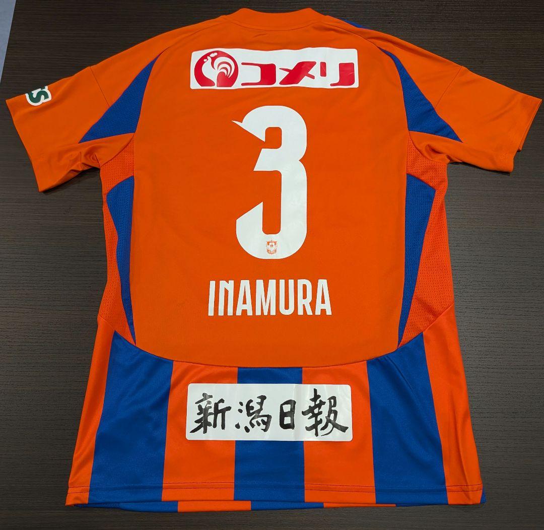 アルビレックス新潟 稲村隼翔 ユニフォーム