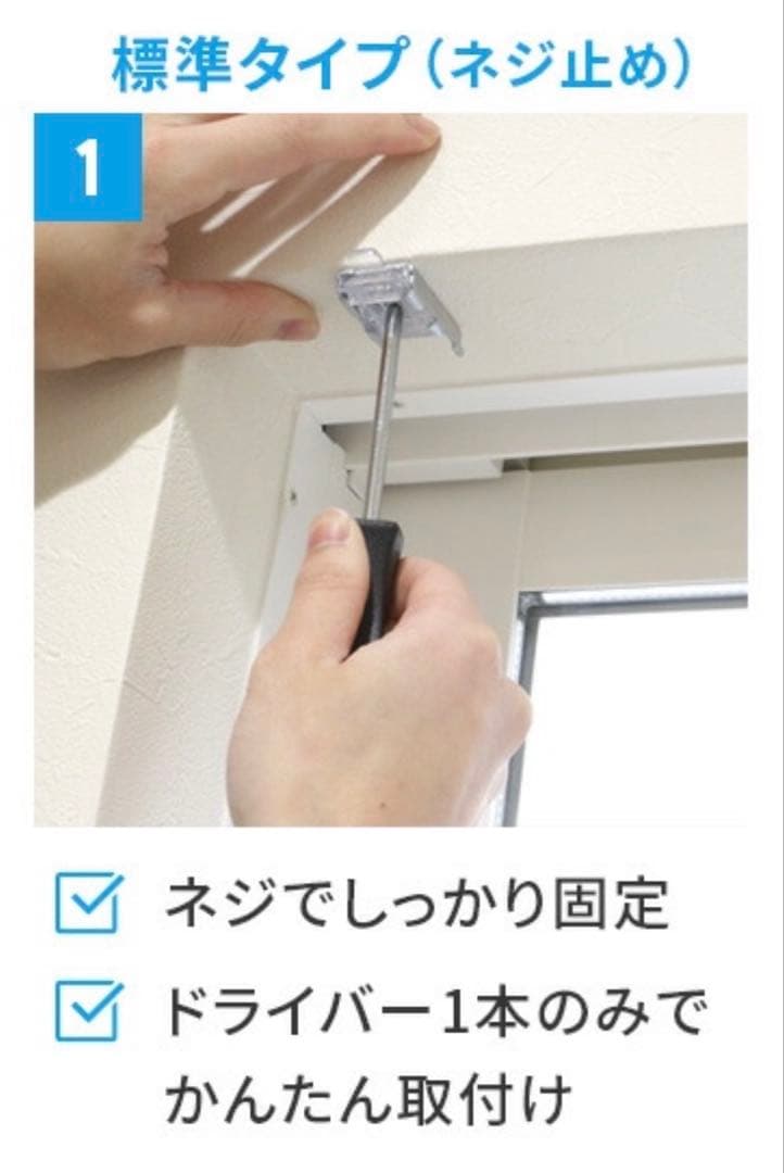 ロールスクリーン 天井付け 670x2540 2セット