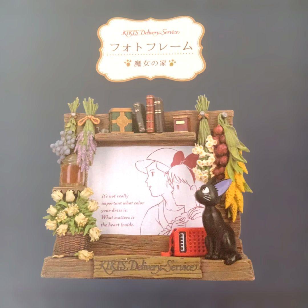 魔女の宅急便 フォトフレーム 魔女の家