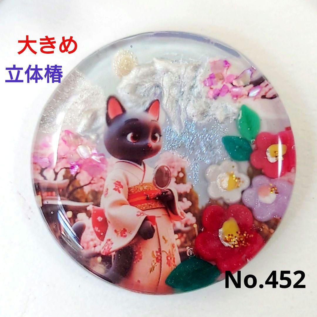 レジン　猫　ヘアゴム　ブローチ　ポニーフック　No.452