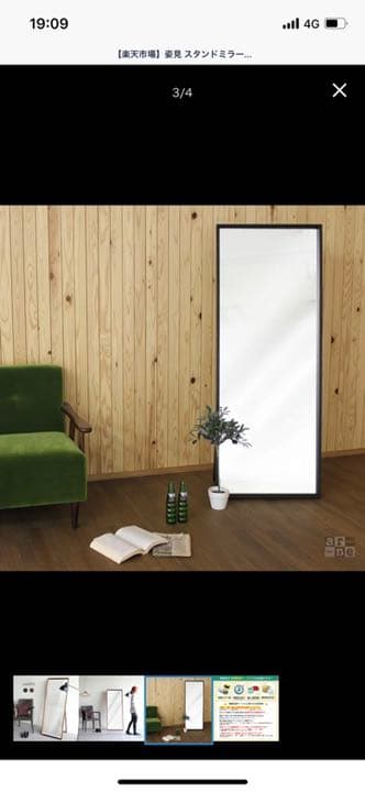 ☆お値引き可☆姿見鏡(立て掛け式)