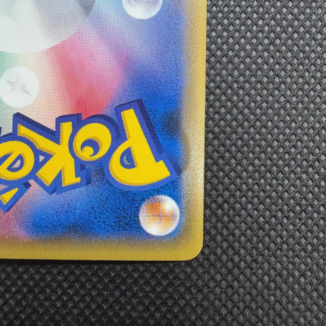 リザードン プロモ 280 とりかえっこプリーズ