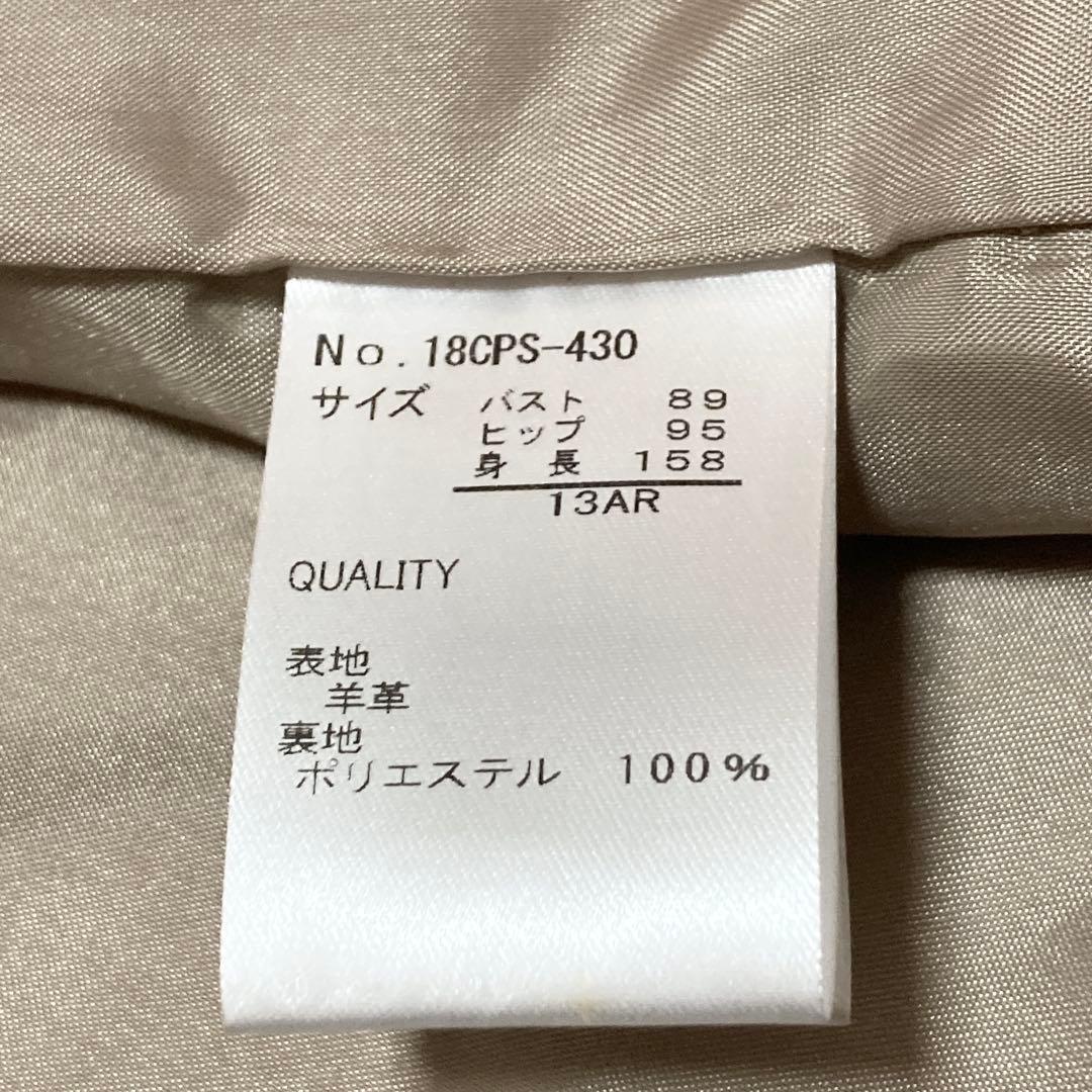 大きいサイズ 羊革 ノーカラー ジャケット スタイルノート 13号 ベージュ