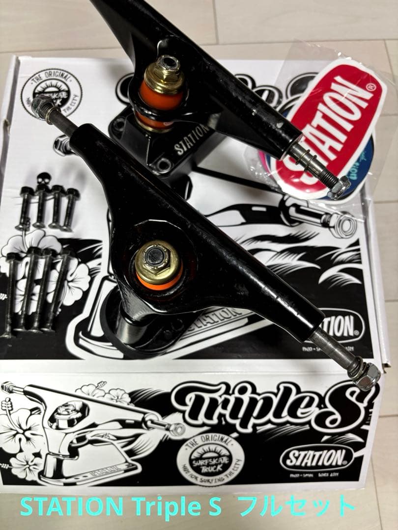 STATION完売サーフトラック /carver,yow，サーフスケート好きに