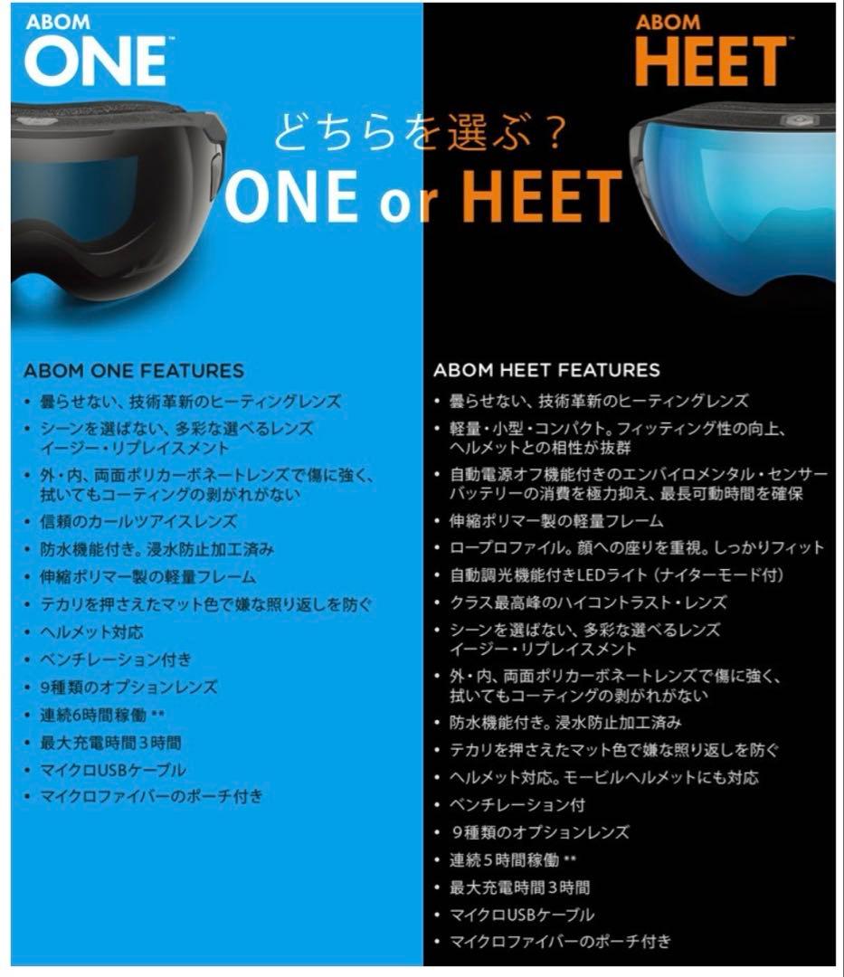 Abom HEET フラッシュグリーンミラー 美品 電熱ゴーグル 激レア