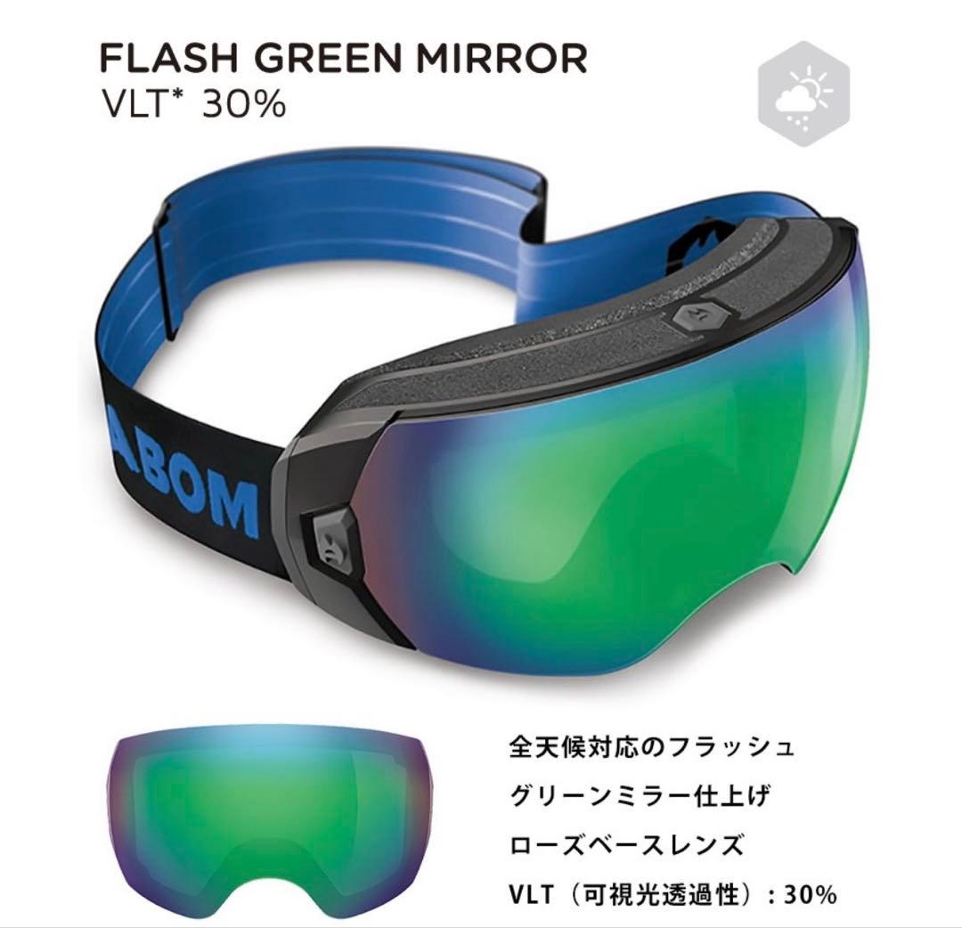 Abom HEET フラッシュグリーンミラー 美品 電熱ゴーグル 激レア