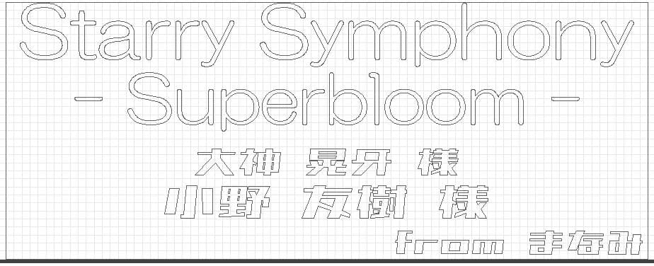 きむら様オーダー用