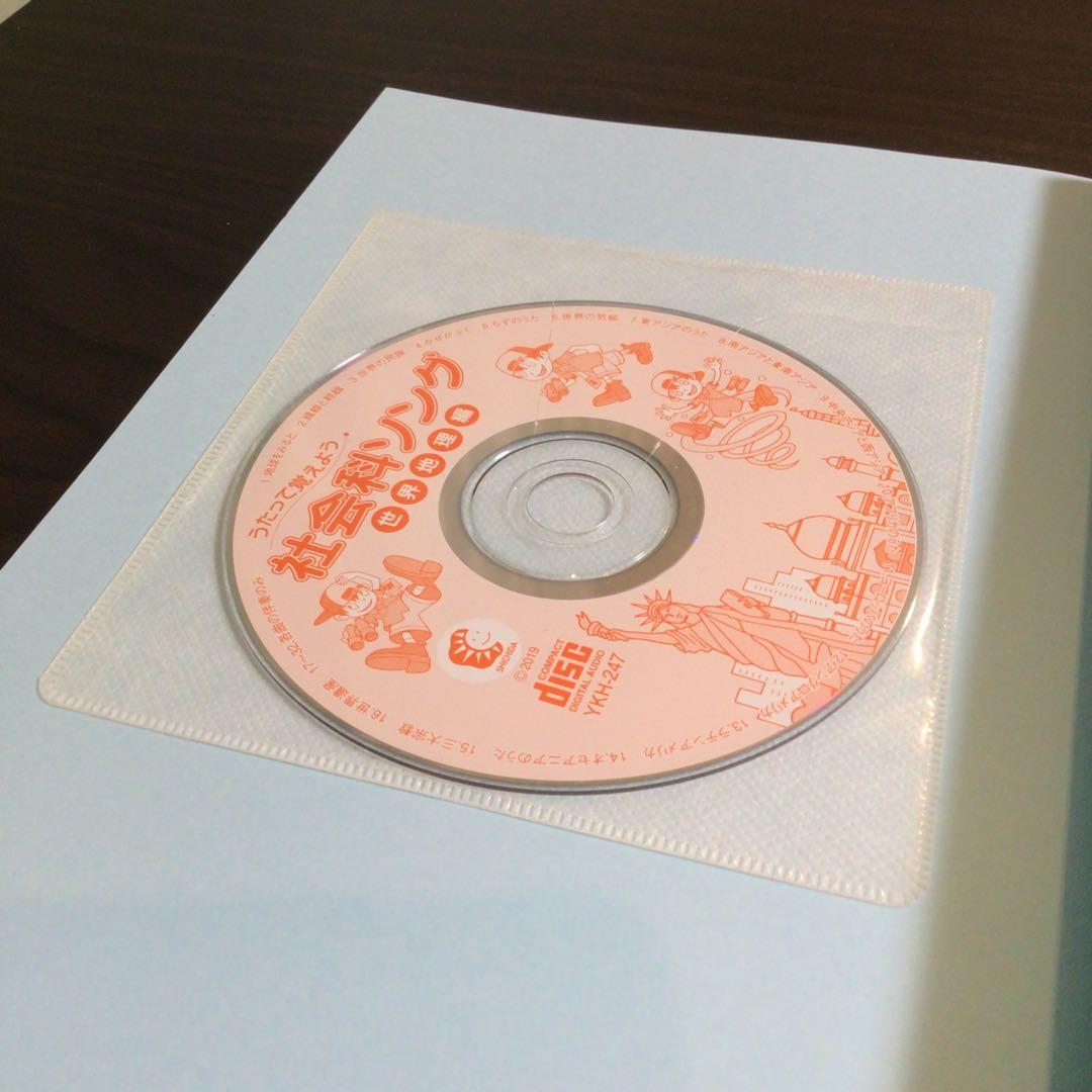 しちだ　理科ソング・社会科ソングセット　七田式