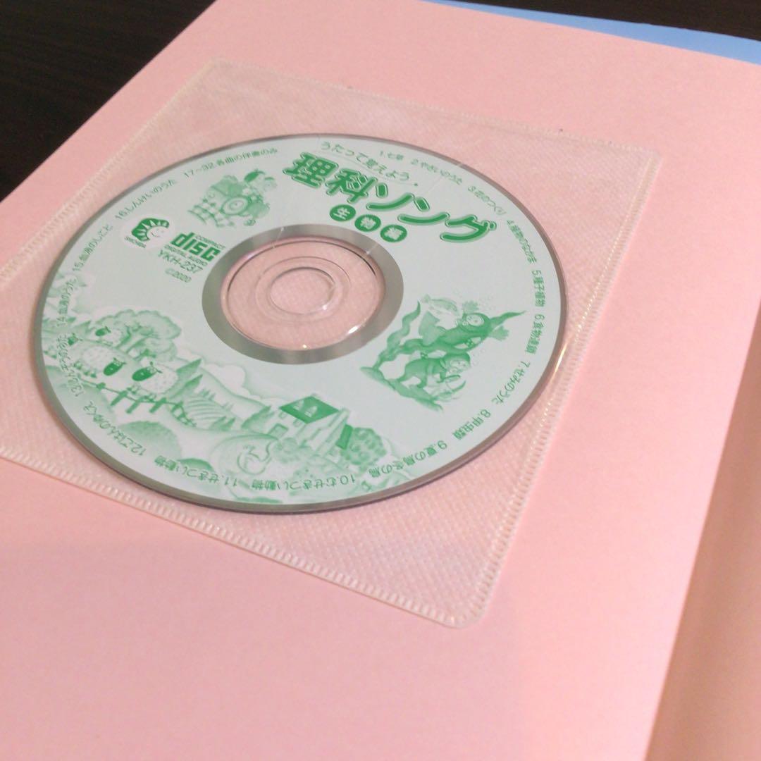 しちだ　理科ソング・社会科ソングセット　七田式