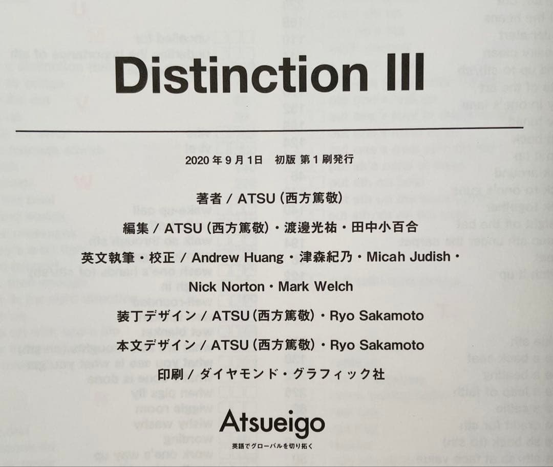 Distinction Ⅰ-Ⅲ英単語帳 シリーズ 3冊セット