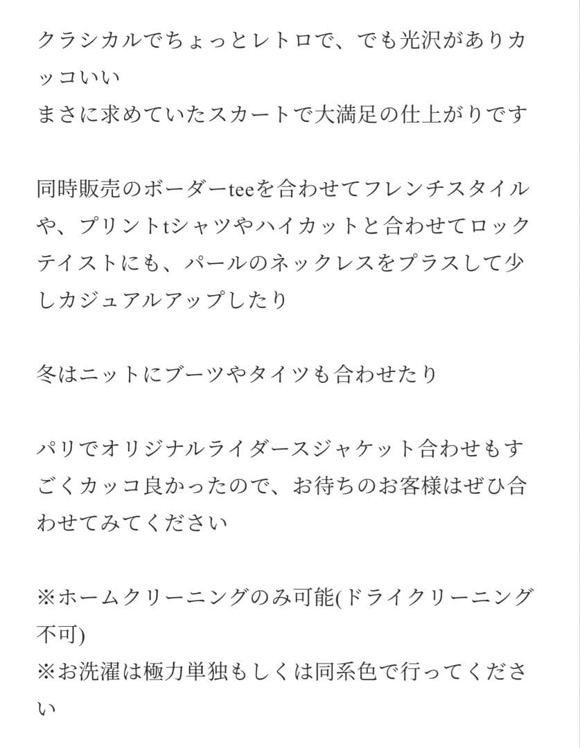 PICCADILLY タイトスカート ok.soon