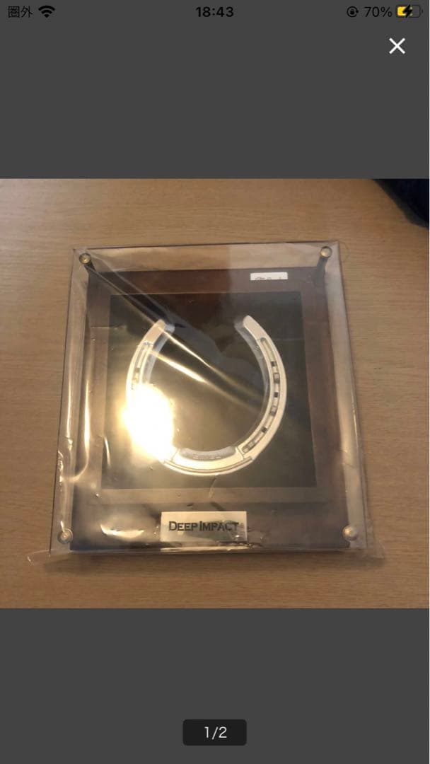 ディープインパクト　三冠記念蹄鉄