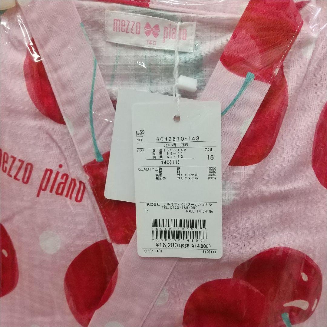 メゾピアノ 140cm 新品未使用 浴衣 チェリー柄 セットアップ 2024新作