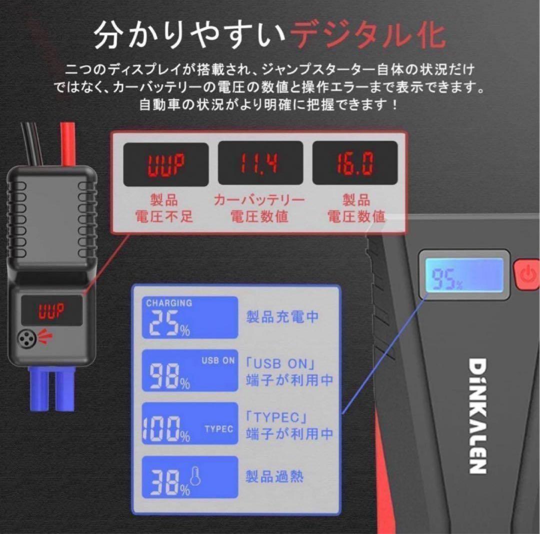 ジャンプスターター　12V車用 エンジンスターター