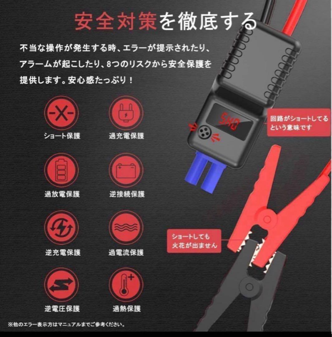 ジャンプスターター　12V車用 エンジンスターター