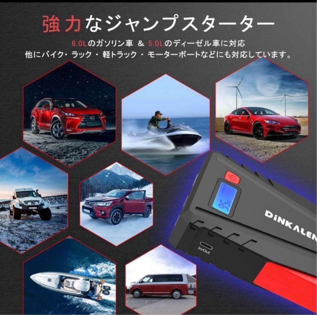 ジャンプスターター　12V車用 エンジンスターター