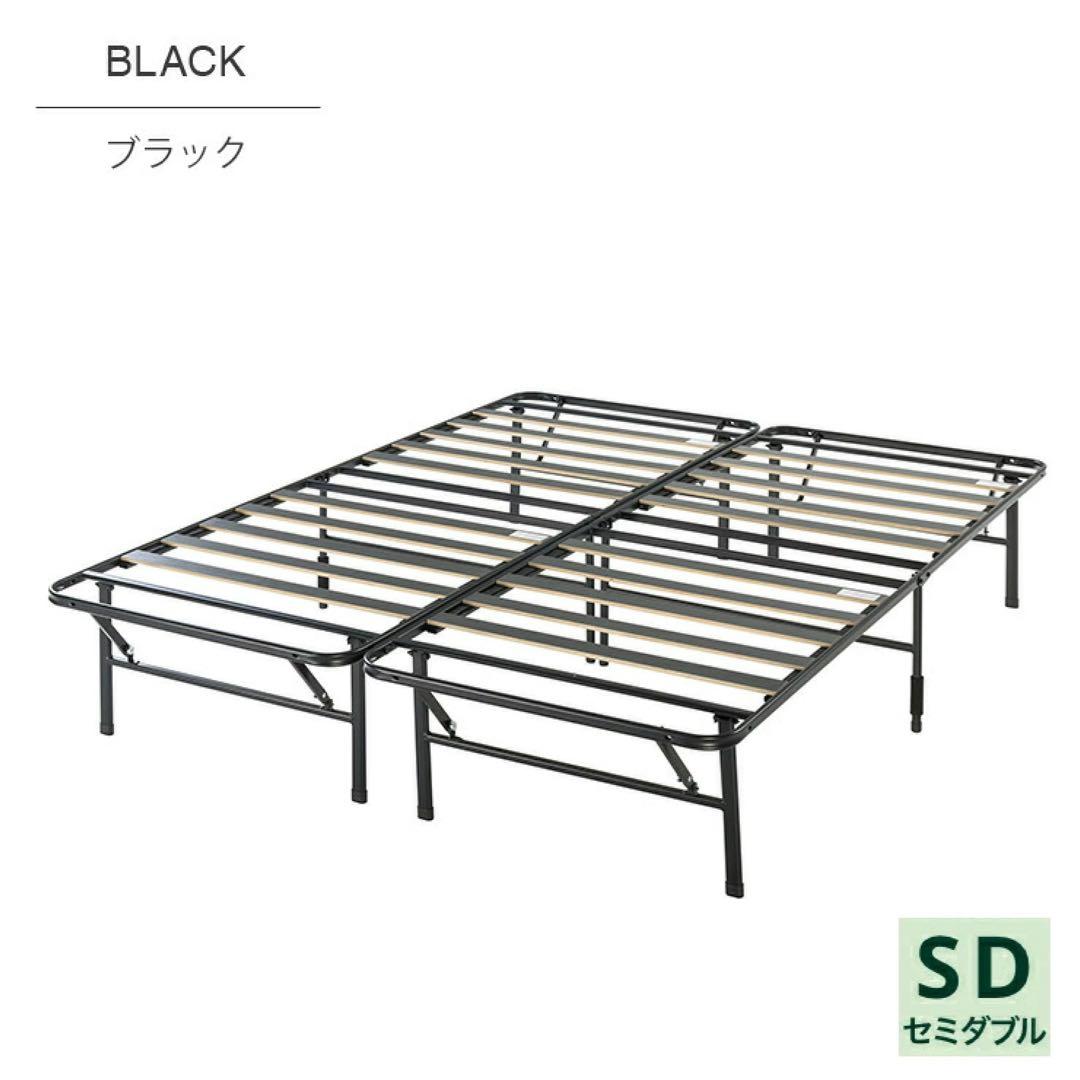 セミダブル ベッドフレーム ブラック
