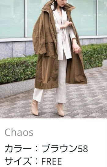 Chaos　カオス　プリズムライトコート　オケージョン　入学式に