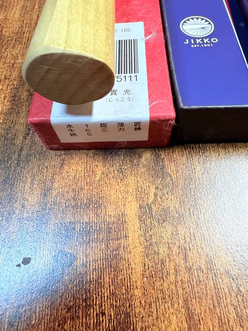 【堺刃物】　薄刃 包丁　銀三鋼　水牛角柄