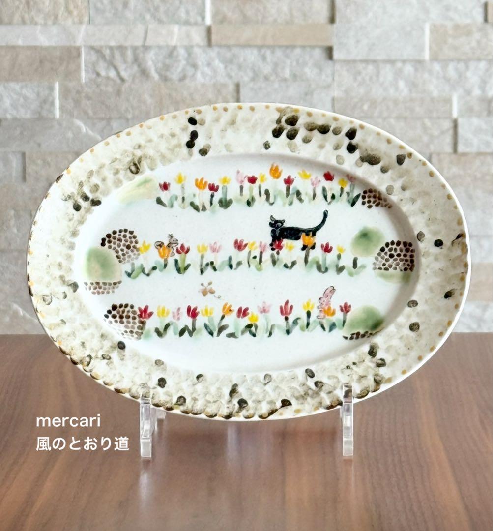 【新品】よしのちはる 色絵リム楕円皿 絵皿 個展購入 1点もの