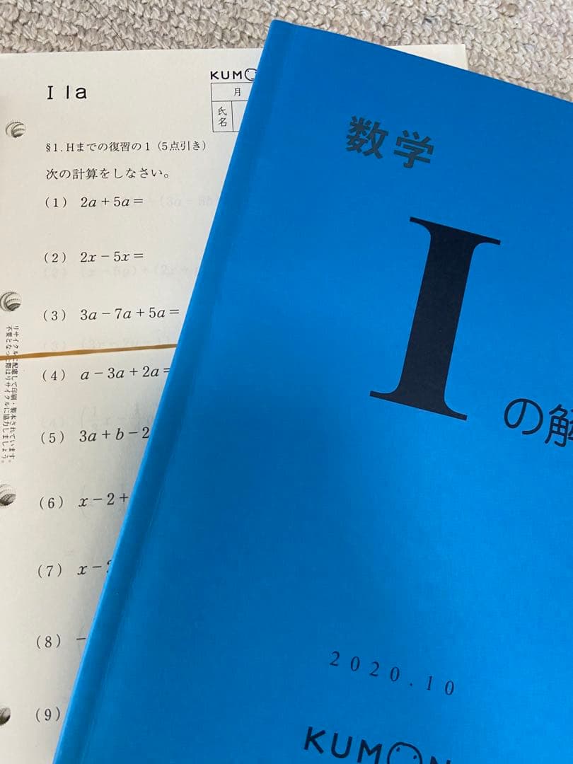 数学　算数　H I 英語　H I プリント　1-200