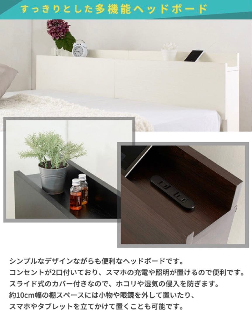 シングル　Lonnie USB【ロニーUSB】宮付きフロアベッド